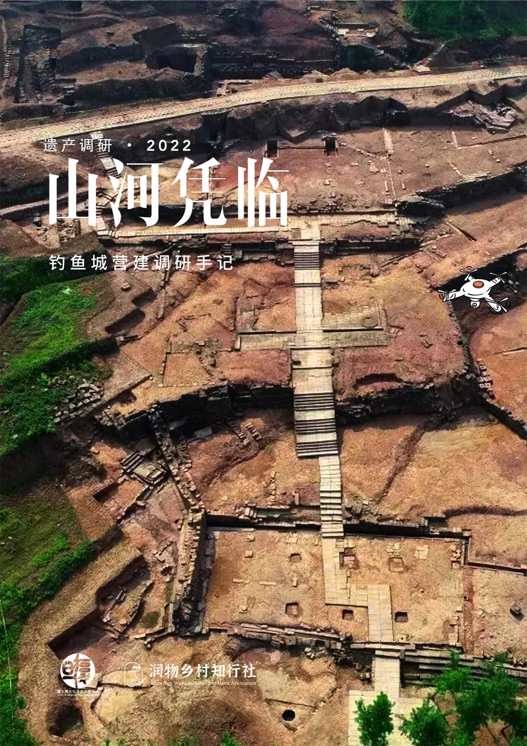 Construction Analysis of Diaoyu Fortress and Its Engineering Techniques, picture 5