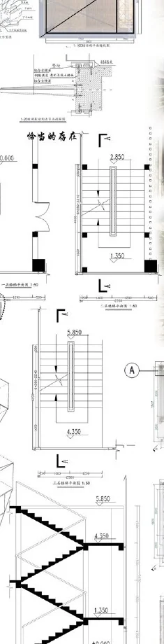 Yin: Stair plans and sections